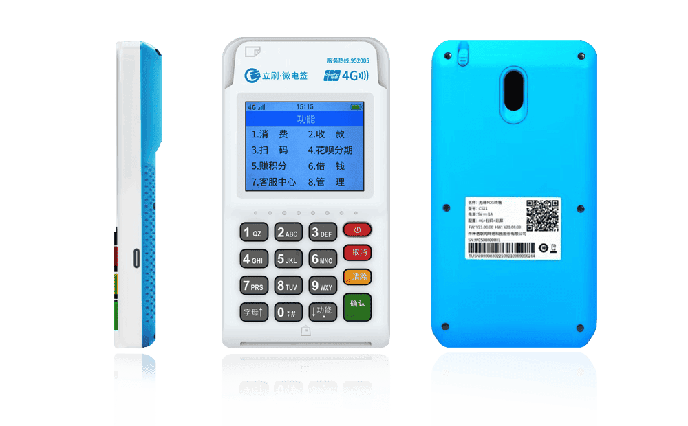 铁西立刷电签POS机